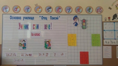 Ученик съм вече